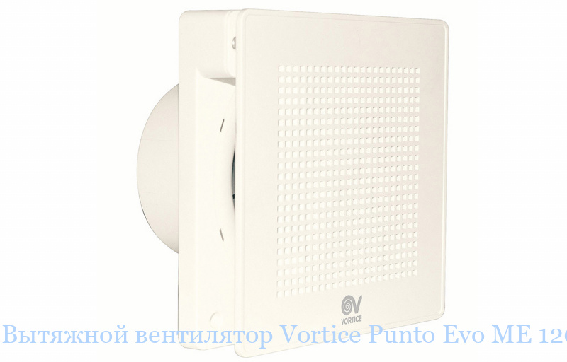 �������� ���������� Vortice Punto Evo ME 120/5 LL T PIR